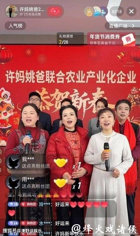 许姚直播为口碑展示？网友热议对方应对策略