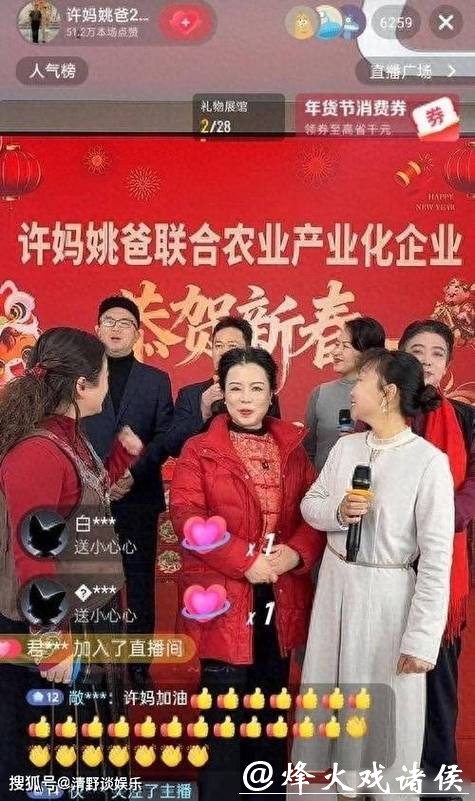 许姚直播为口碑展示？网友热议对方应对策略