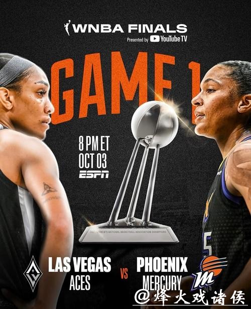 2025赛季WNBA前瞻:增至13队 总决赛变7场4胜制
