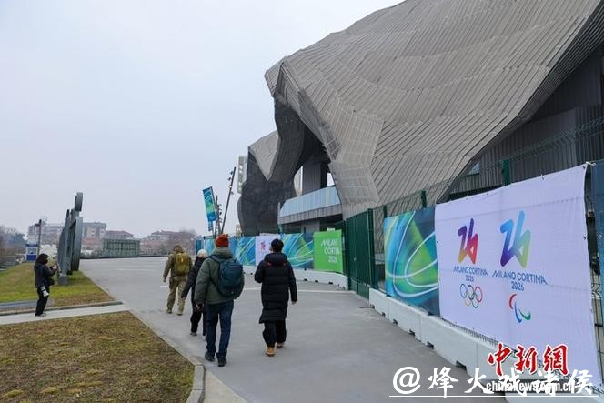 组图：米兰冬奥会即将开幕 探访米兰主新闻中心