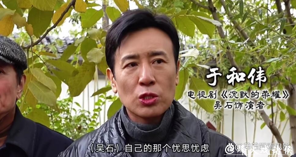 同样是祭拜吴石，于和伟演得让人破防，张晞临却被指浮夸？3个细节揭开演技差距