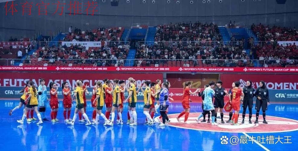2022中国足球协会女子五人制足球联赛闭幕 2022中国足球协会女子五人制足球联赛闭幕