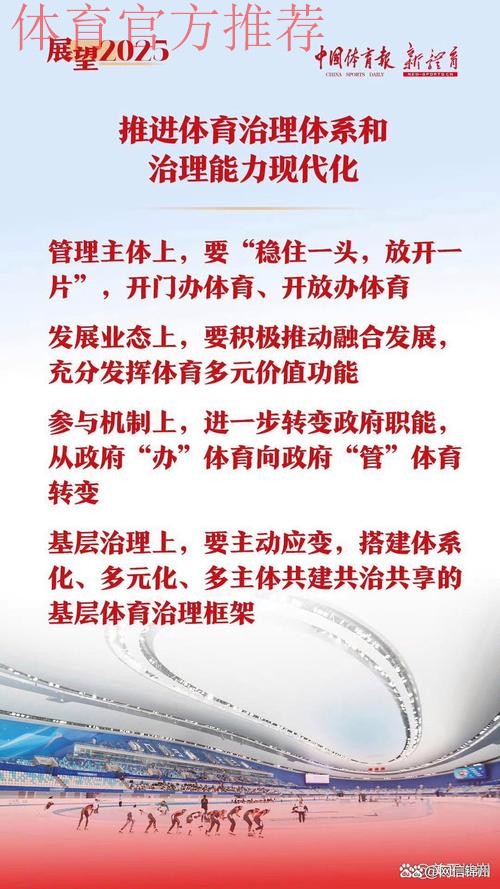 以优良作风凝心聚力加快建设体育强国 体育总局系统扎实部署深入贯彻中央八 以优良作风凝心聚力加快建设体育强国 体育总局系统扎实部署深入贯彻中央八